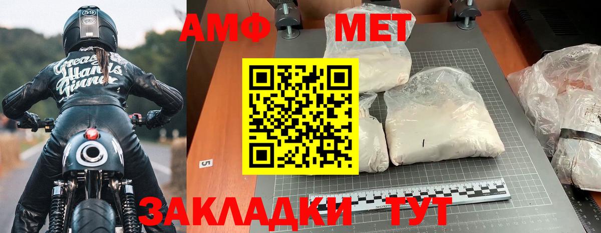 Лесосибирск  Амфетамин 97%  Амфетамин  АМФ  Вход с VPN 