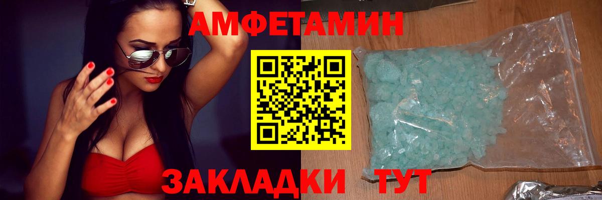 АМФЕТАМИН 97% Лесосибирск
