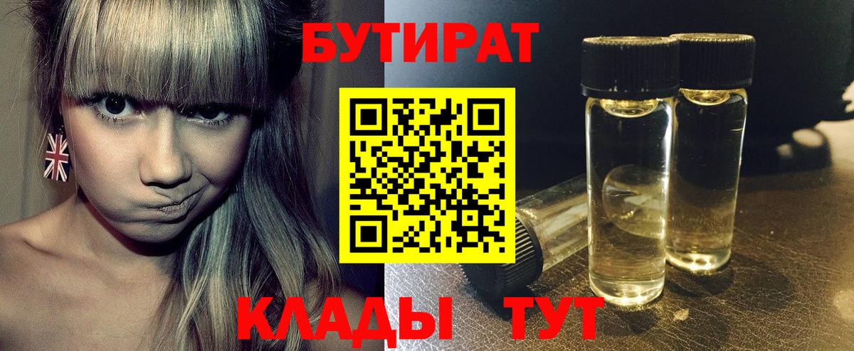 Лесосибирск  Бутират оксана  Вход с VPN 