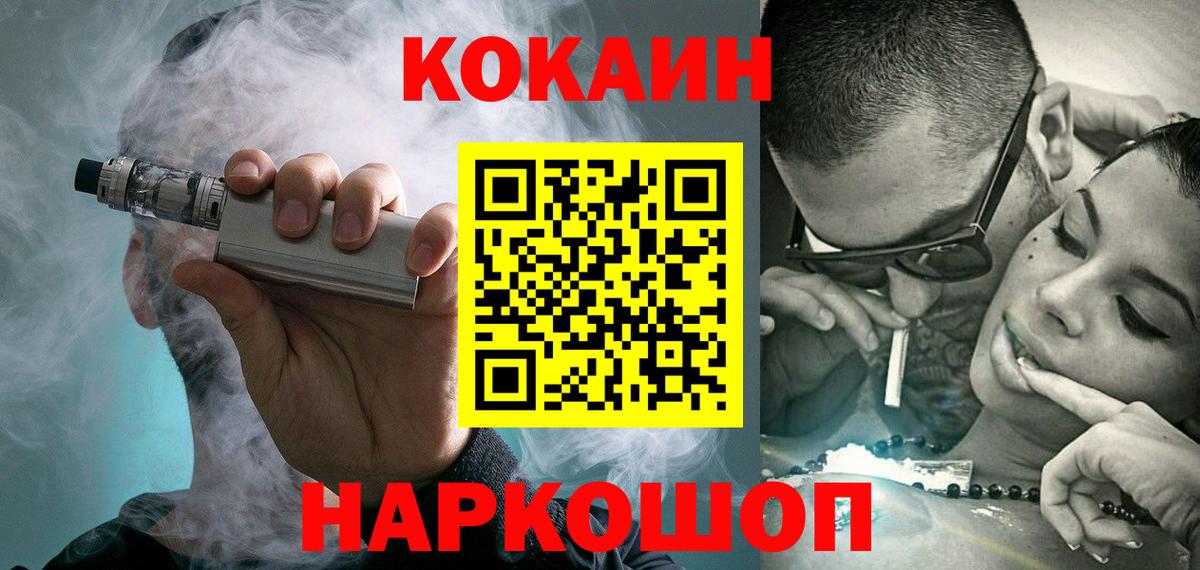 COCAIN 99% Лесосибирск