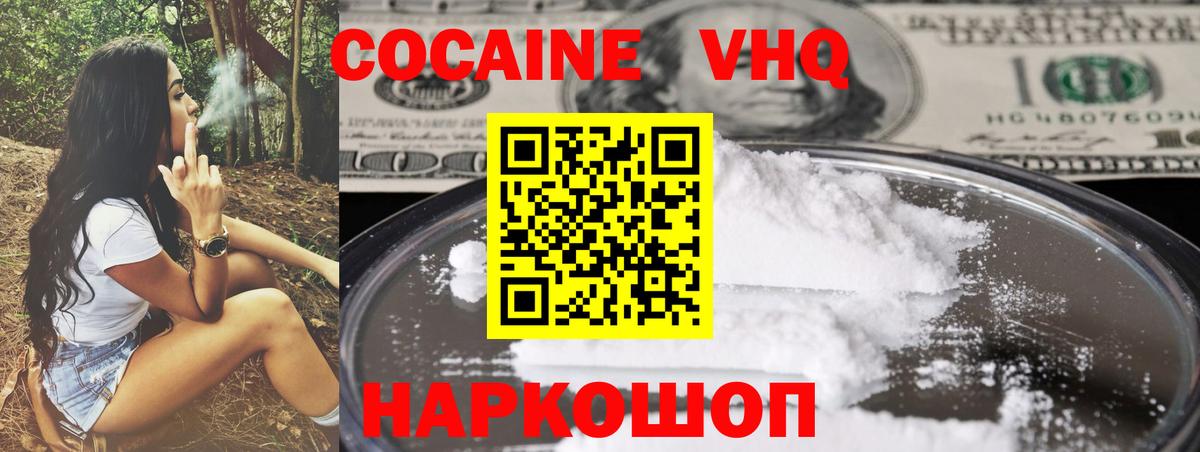 Лесосибирск  COCAIN Columbia  Вход с VPN 
