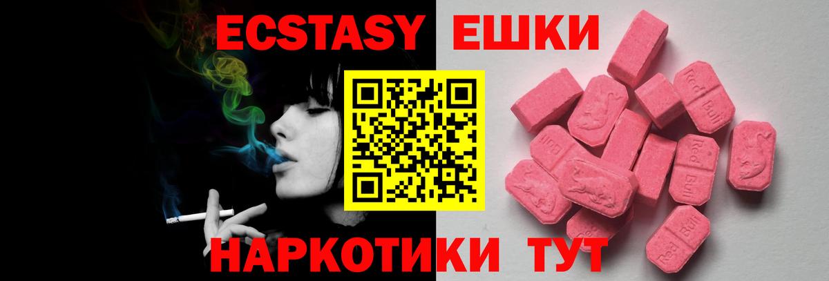 ЭКСТАЗИ  Экстази 280 MDMA  Вход с VPN  Лесосибирск 