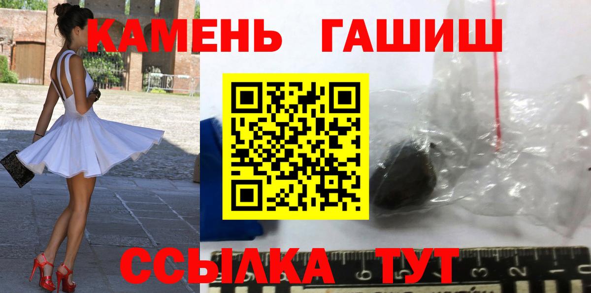 ГАШИШ ice o lator Лесосибирск