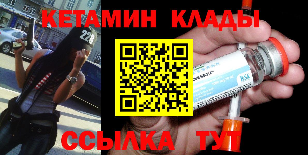 Кетамин VHQ  это какой сайт  Лесосибирск  КЕТАМИН VHQ  Вход с VPN 