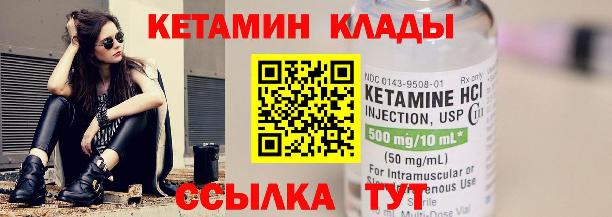 КЕТАМИН VHQ Лесосибирск