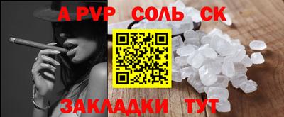 спайс Заволжье