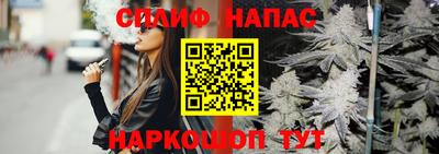 спайс Заволжье