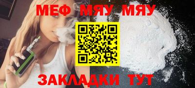 мефедрон Заводоуковск