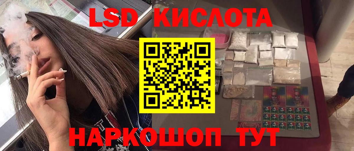 Лсд 25 экстази ecstasy  ЛСД экстази ecstasy  Лесосибирск  Вход с VPN 