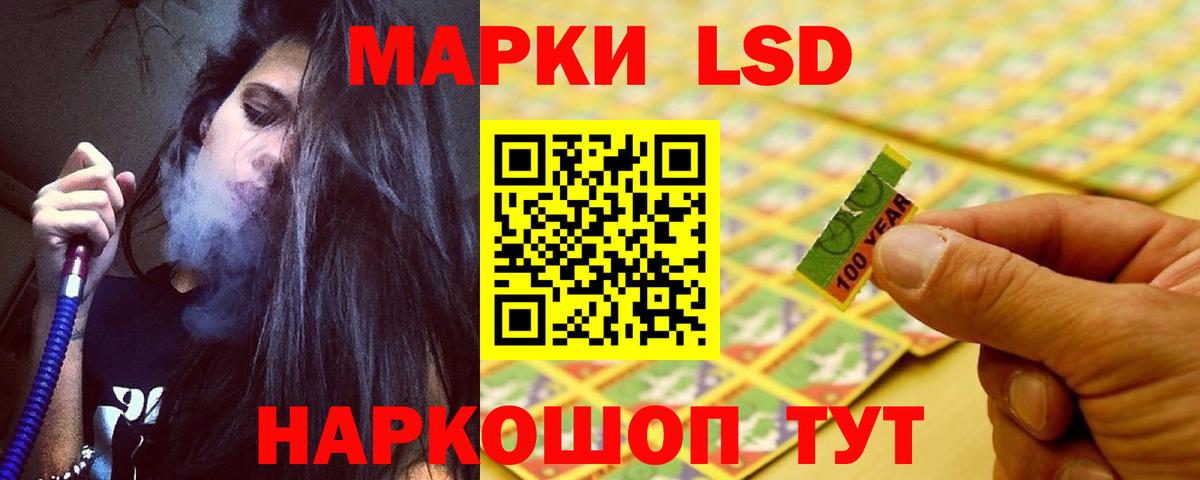 LSD-25 экстази кислота Лесосибирск