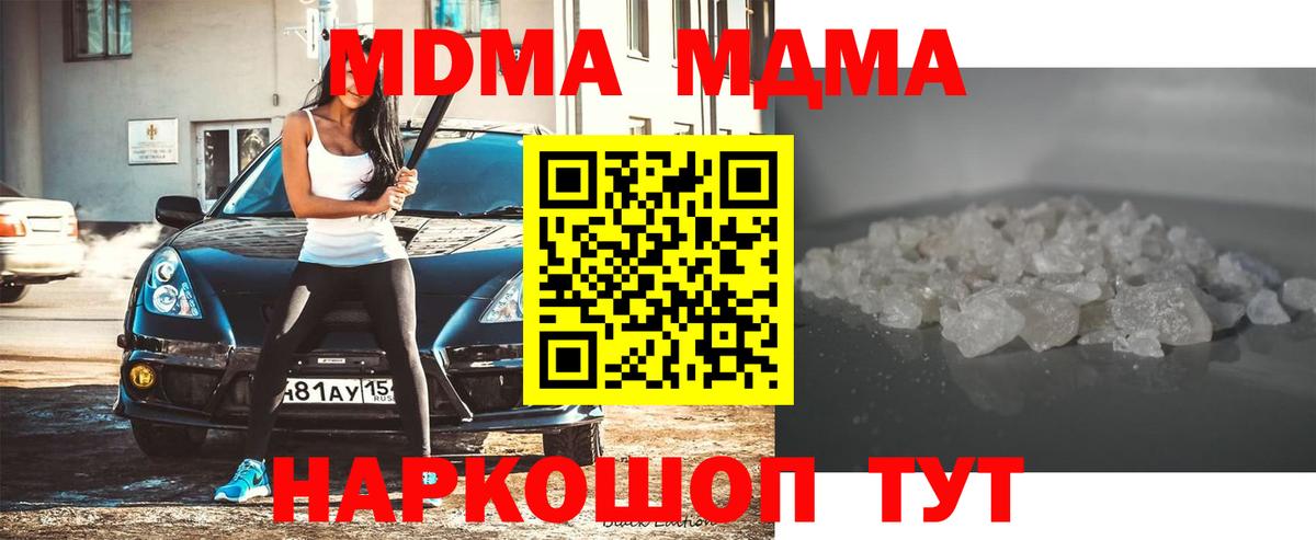 МДМА Molly  Вход с VPN  Лесосибирск  MDMA молли 