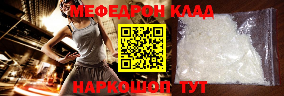 Меф кристаллы  МЕФ mephedrone  Меф  Лесосибирск  Вход с VPN 