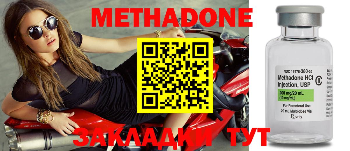 МЕТАДОН VHQ  Вход с VPN  Лесосибирск  Метадон белоснежный 