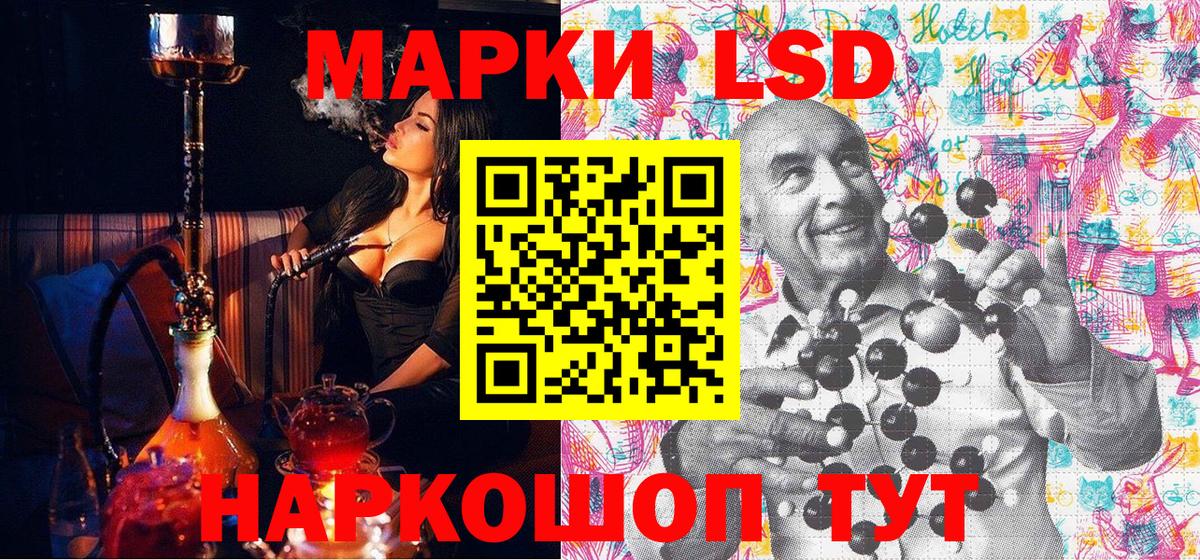 Лесосибирск  Наркотические марки 1,5мг  Вход с VPN  Наркотические марки 1,5мг 