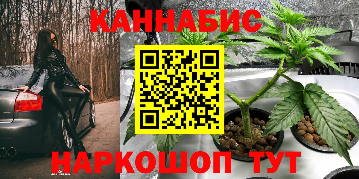 Марихуана конопля  МАРИХУАНА марихуана  Канабис индика  Лесосибирск  Вход с VPN 